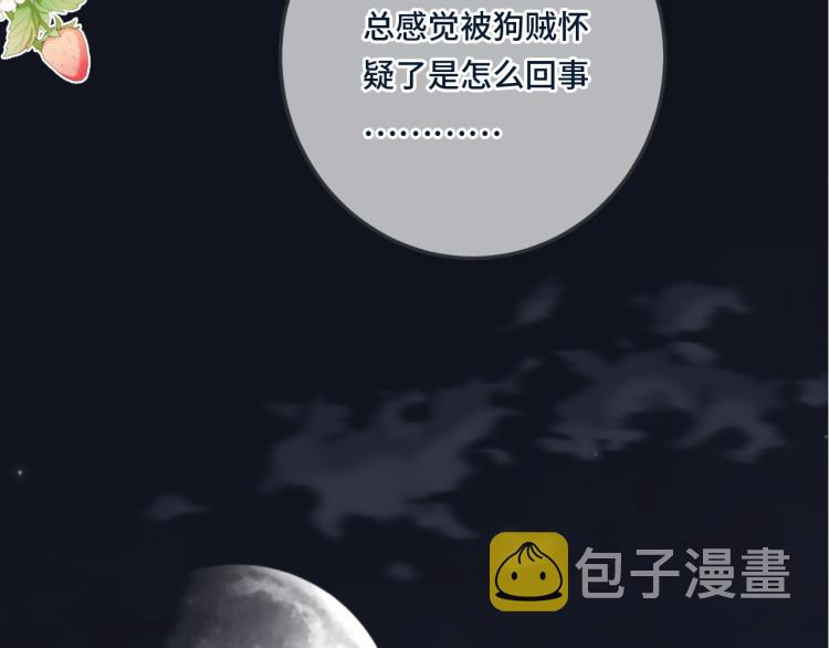 第48话 樱桃味的唇114