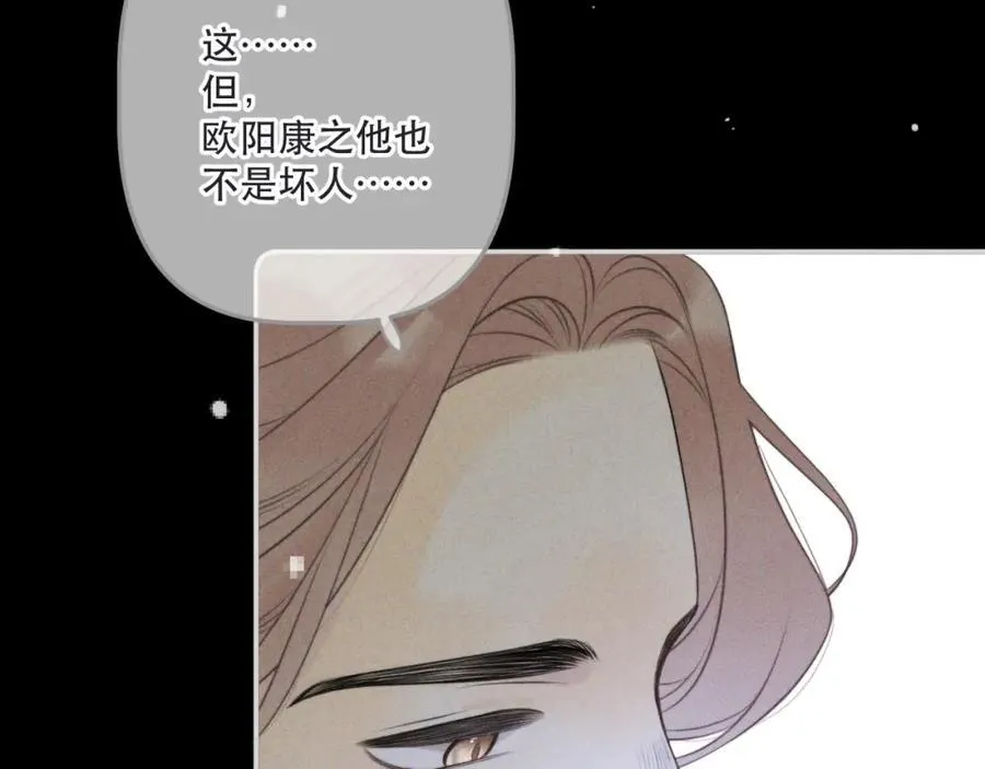 第146话 师父的身世93