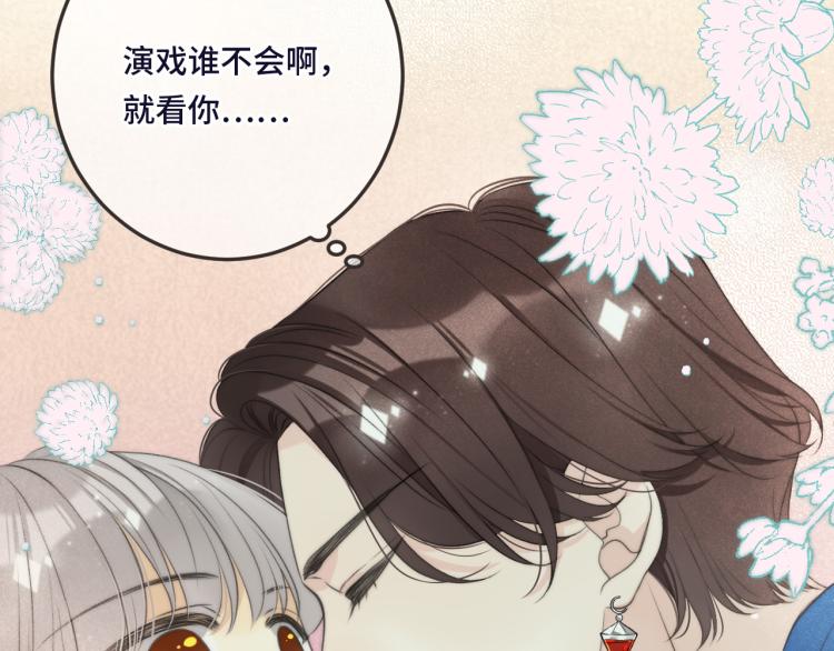 第48话 樱桃味的唇73