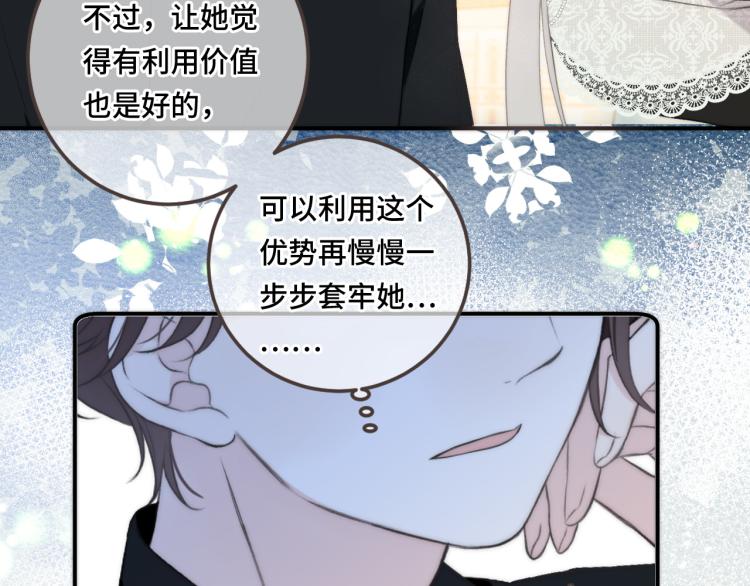 第49话 定情信物58