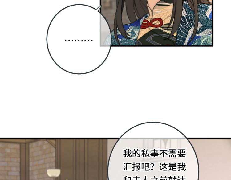 第51话 谁都不爱？61