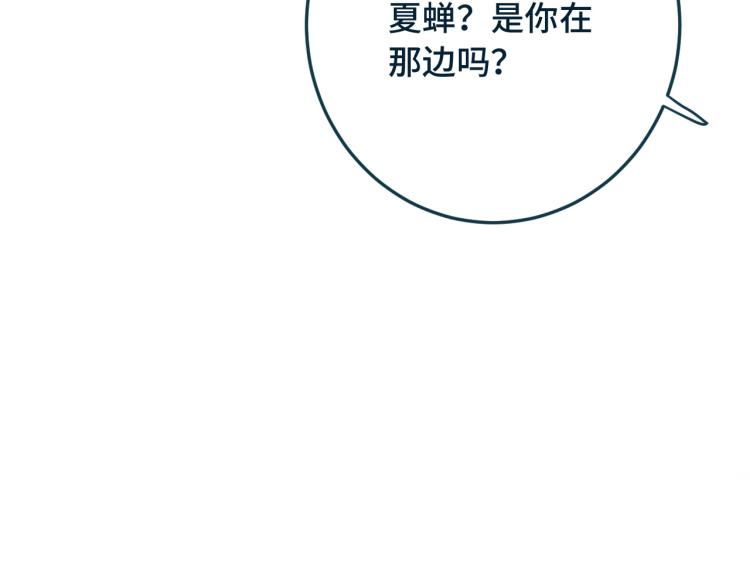 第33话 表白？！130