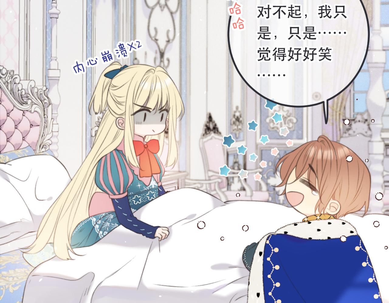第90话 穆狗的小心机96