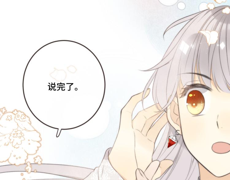 第49话 定情信物63