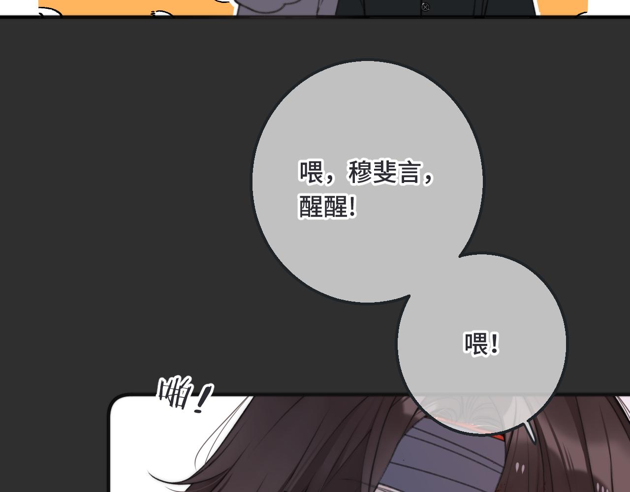 第66话 让我靠一会儿111
