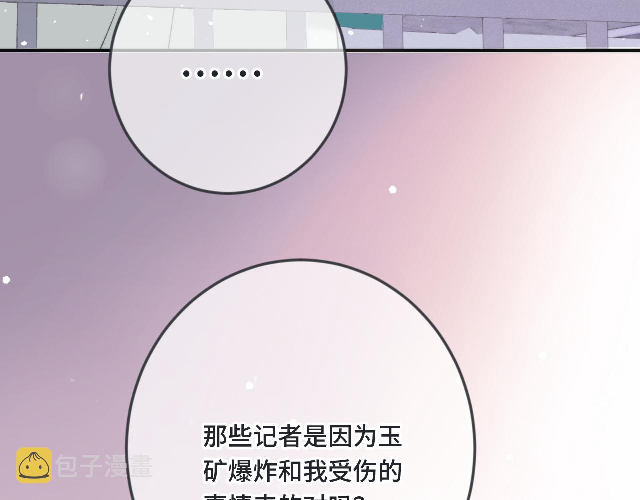第68话 你爱她吗125