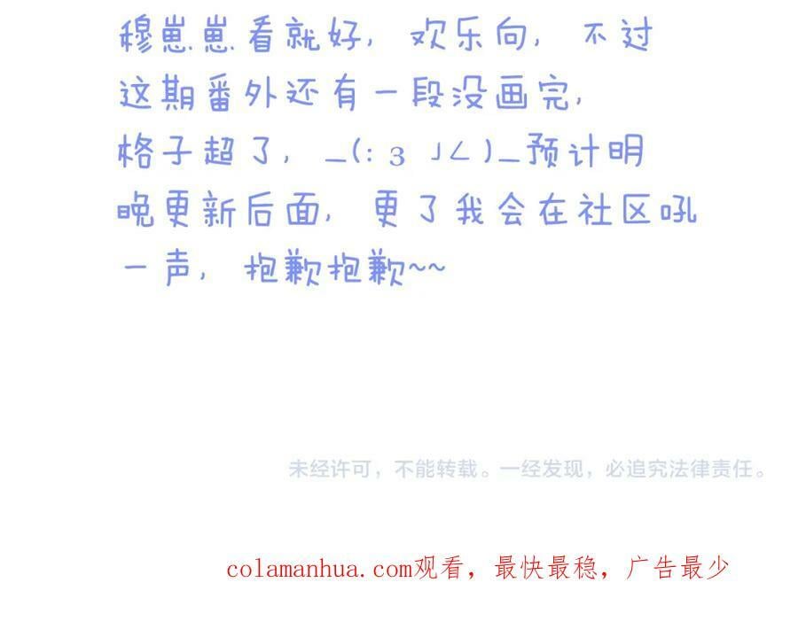 番外 少爷的丫鬟95