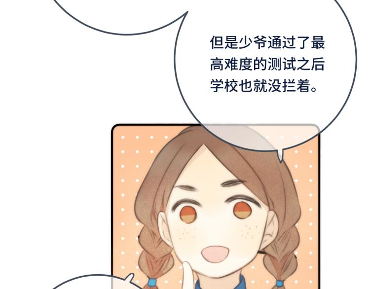 第45话 色胆包天103