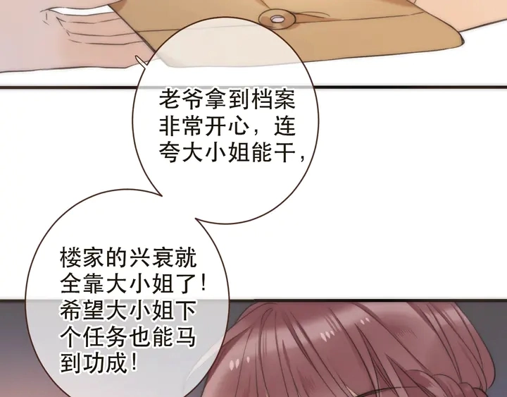 第1话 初次较量234