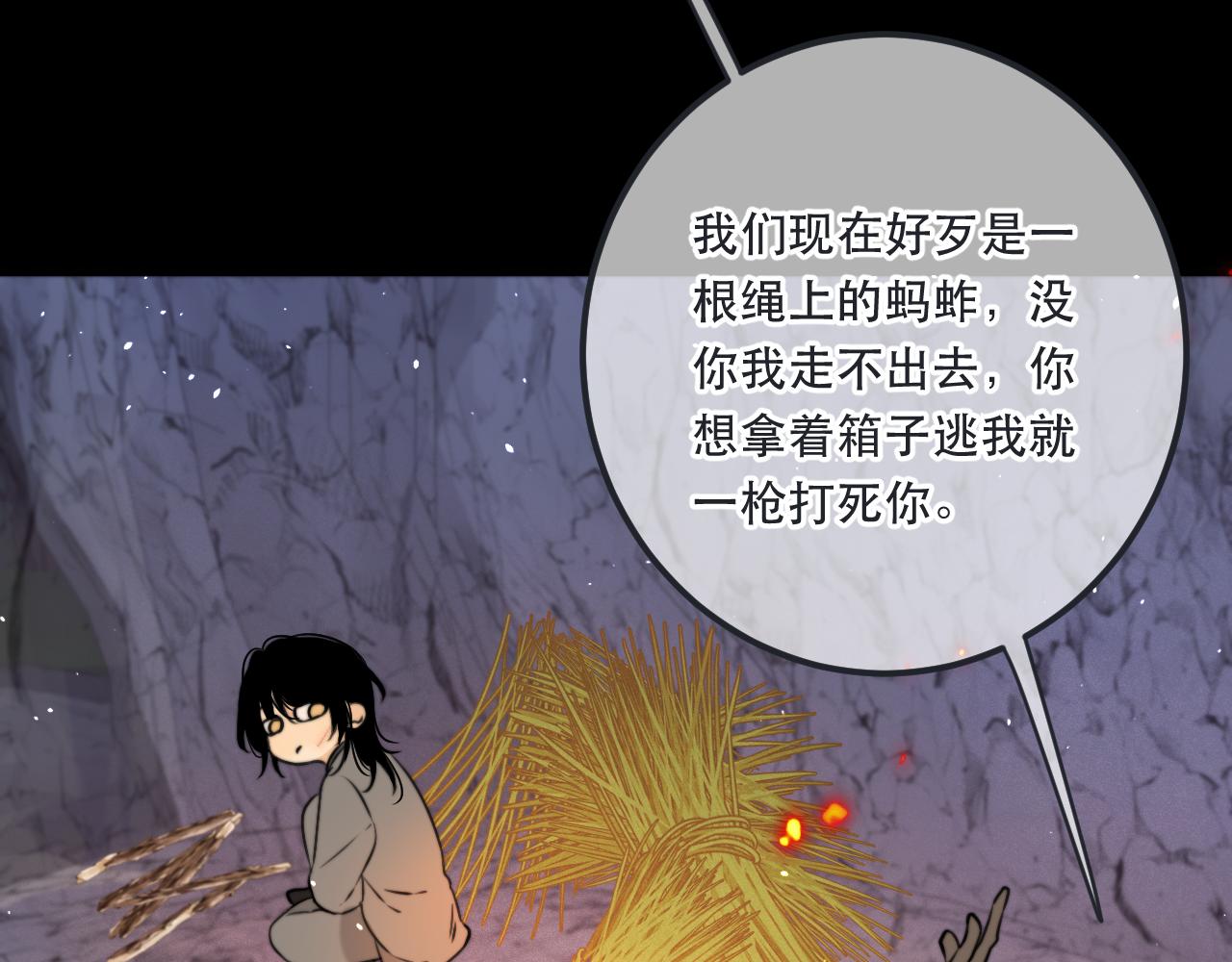 第82话 变态竟是我自己？！99