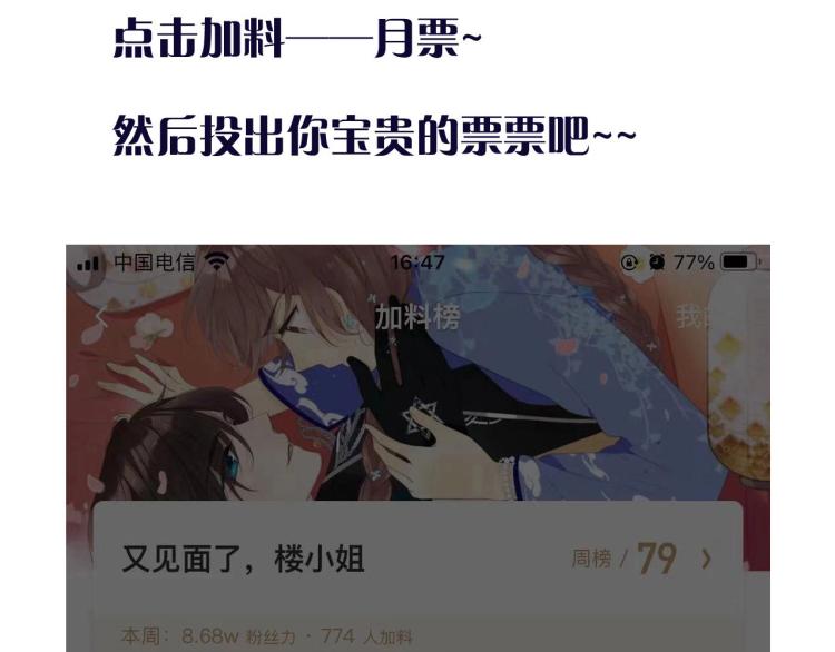 第50话 蛋妞最好看115