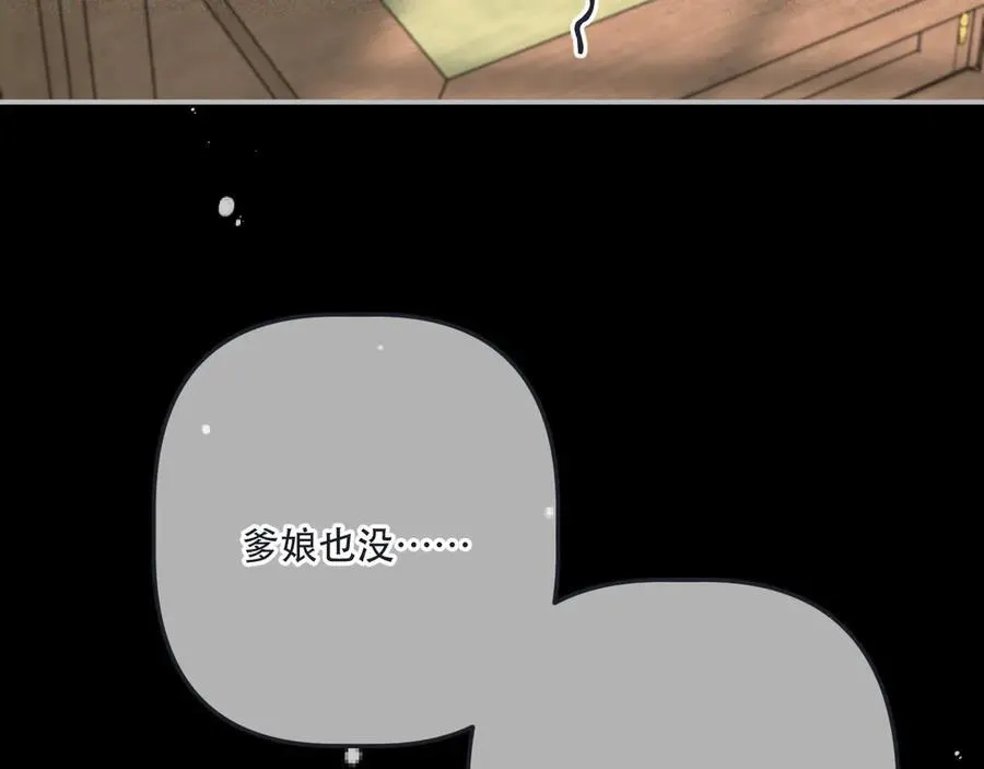 第147话 疯批弟弟15