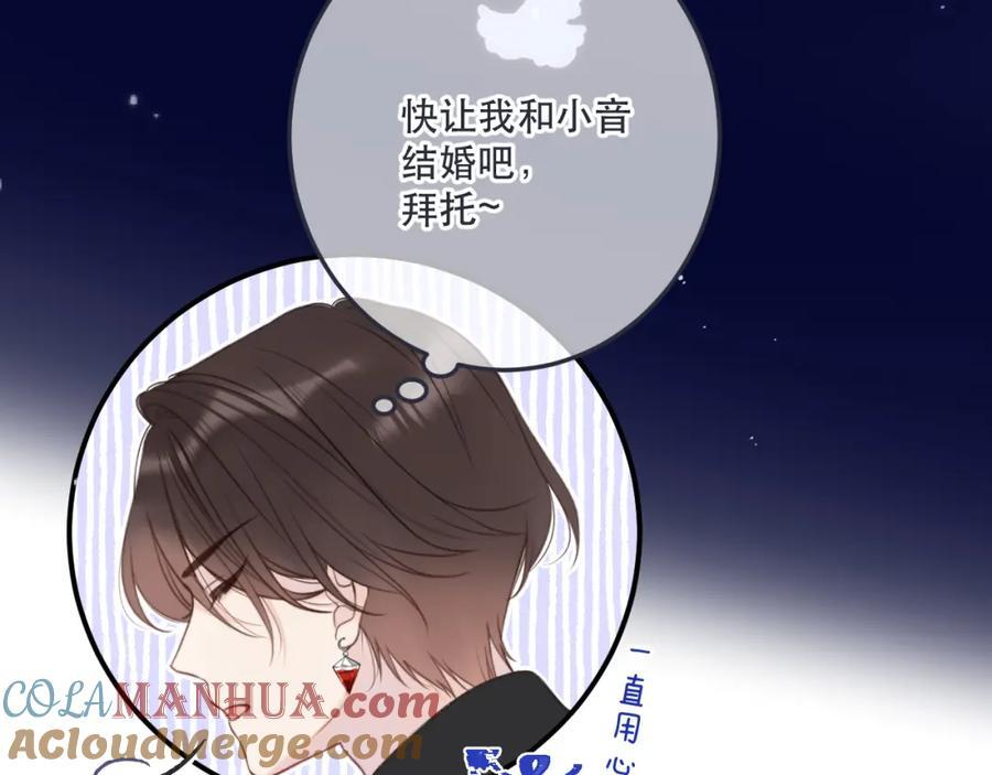 第122话 偷偷72