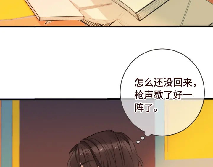 第5话 原来你喜欢我？❤️51