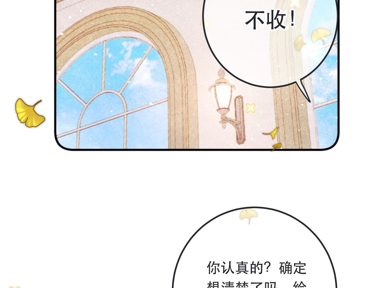 第91话 正式交往！123