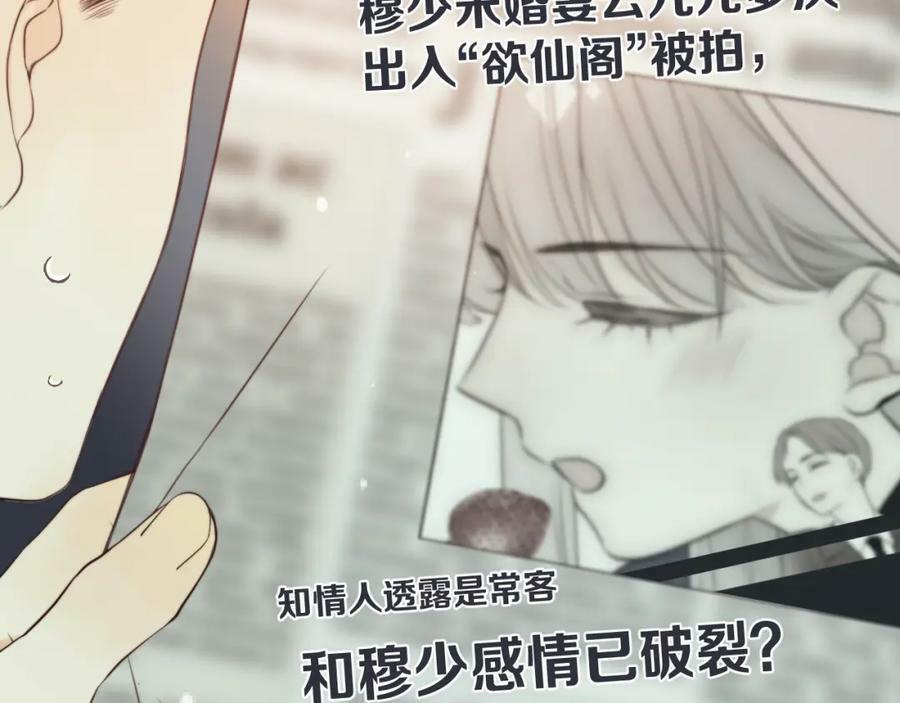 第118话 当街拥吻49