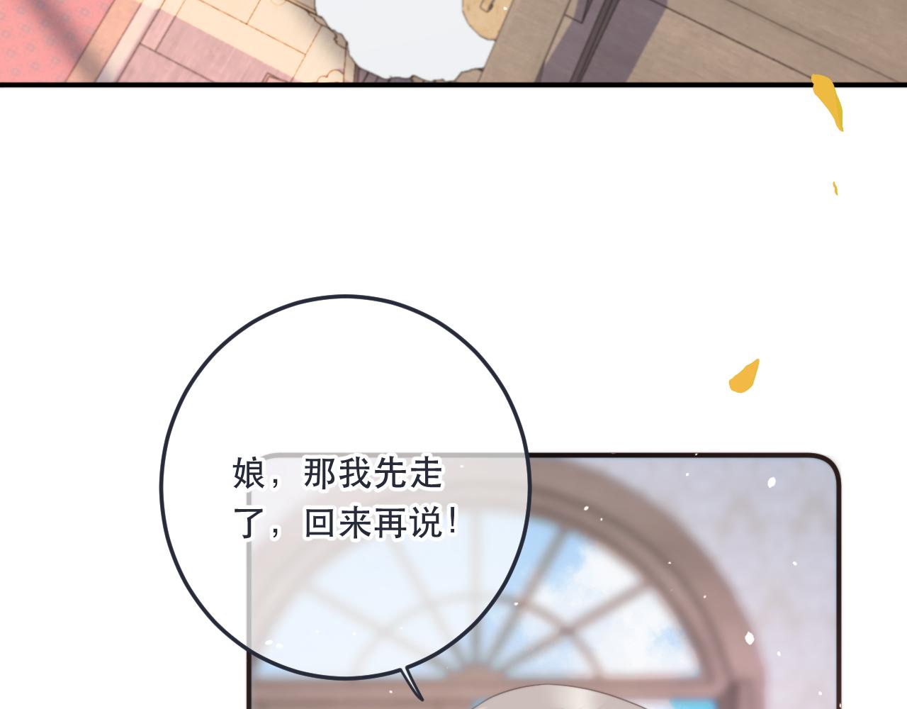 第96话 想我了没？87