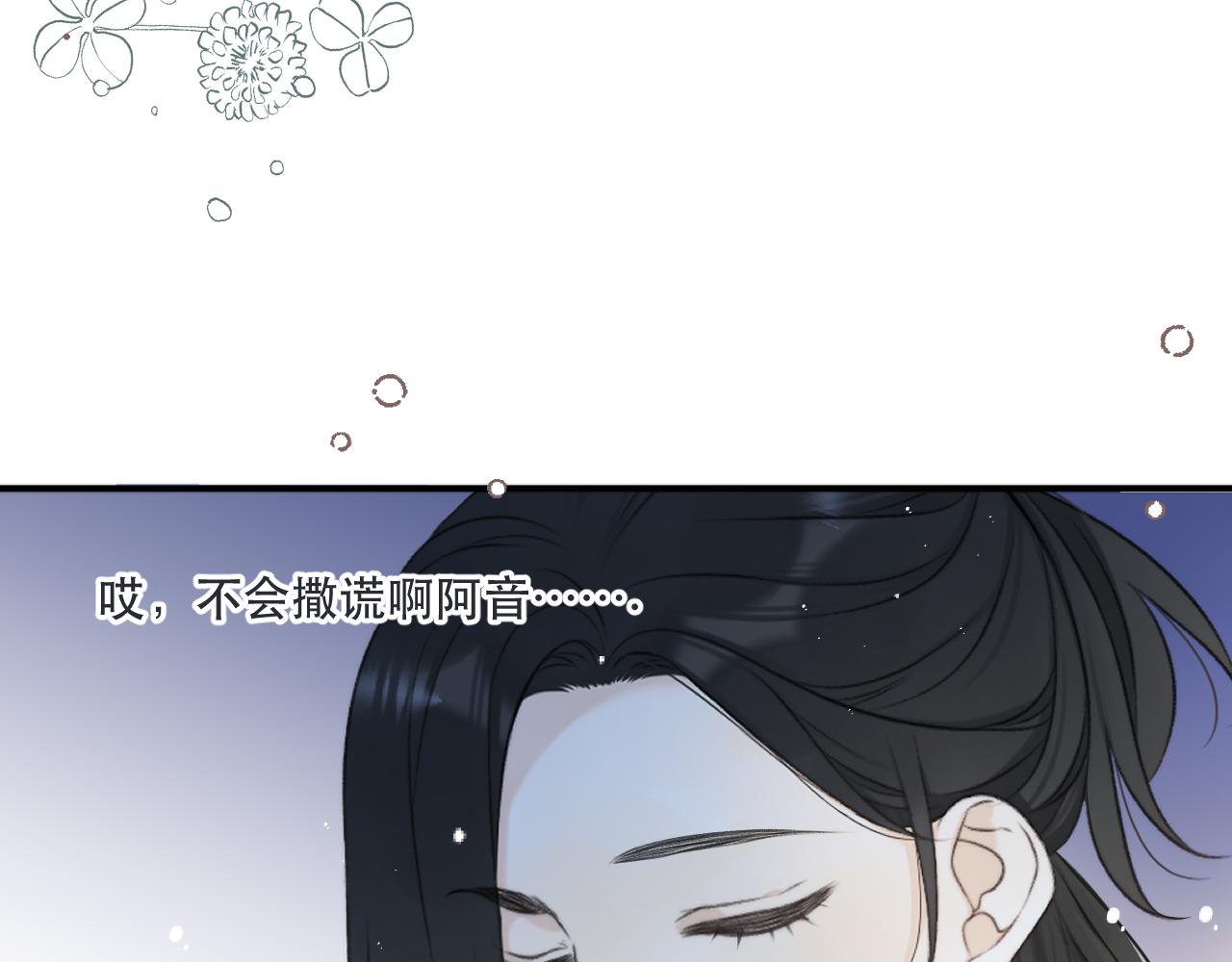 第91话 正式交往！67