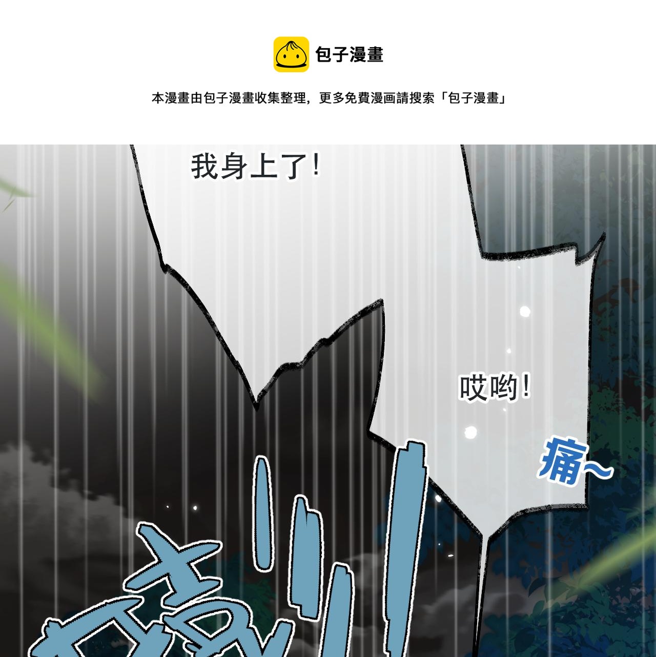第81话 亲你一下怎么了？20
