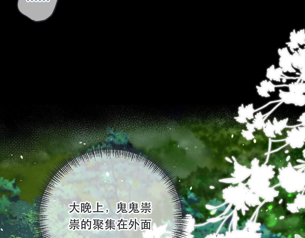 第87话 狗贼，非礼勿视！90