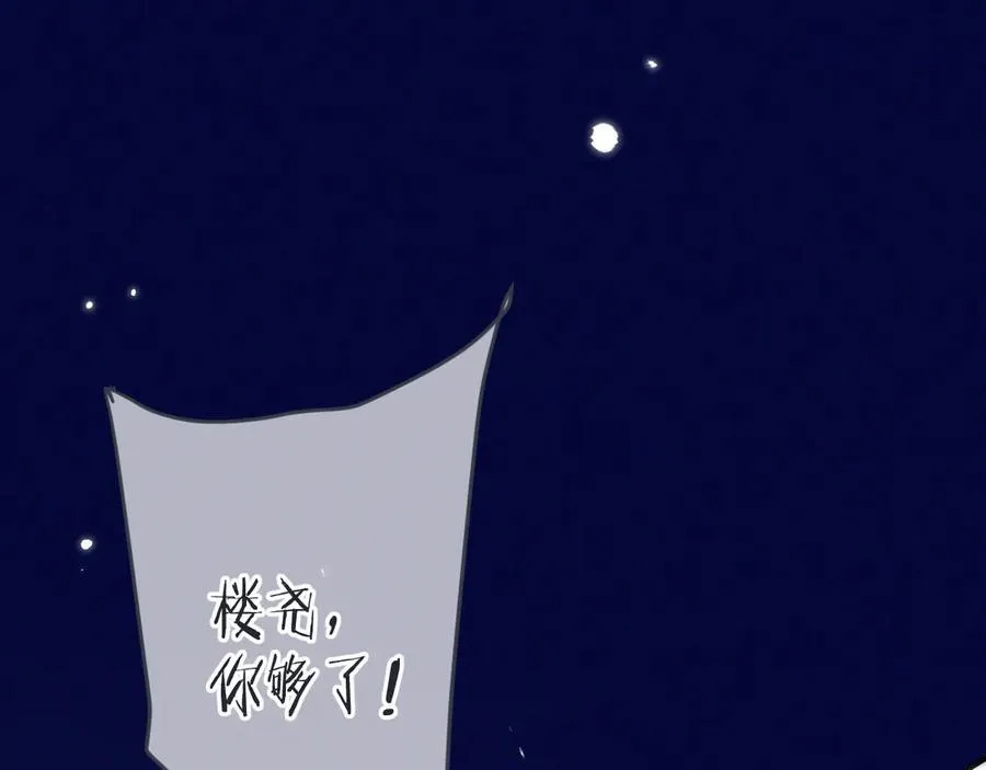 第150话 证明给我看啊！87