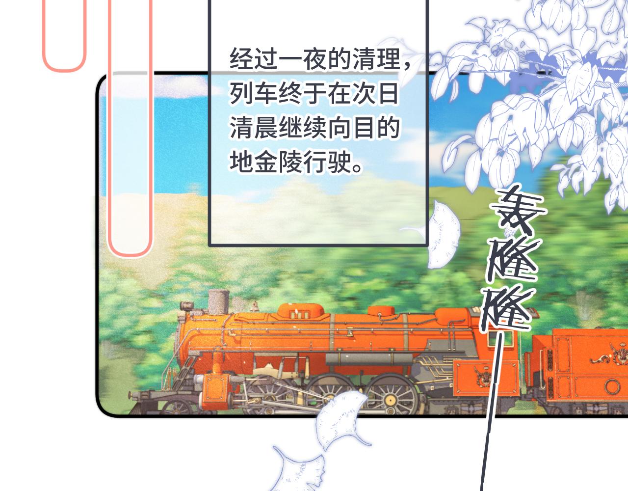 第72话 穆少情怀总是诗43