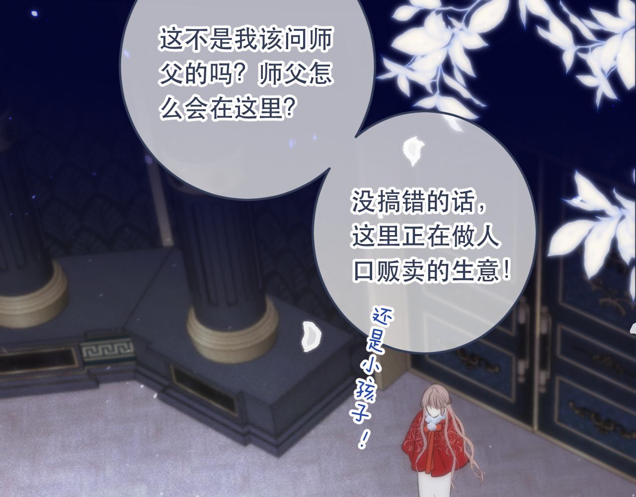 第100话 求你！73