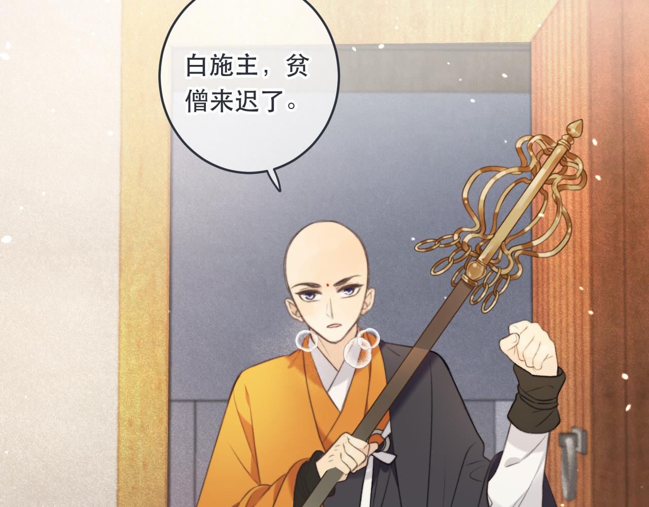 第86话 挡酒的后果58