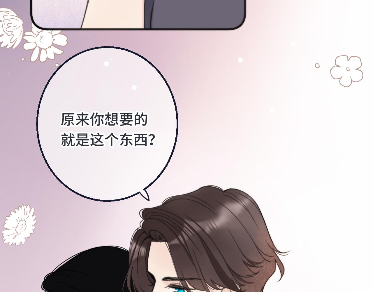 第65话 临别礼物6