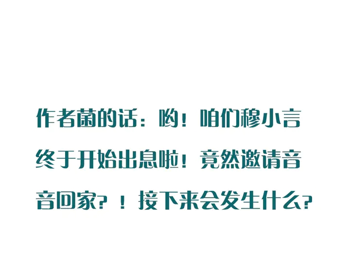 第21话 你对我的吸引力133