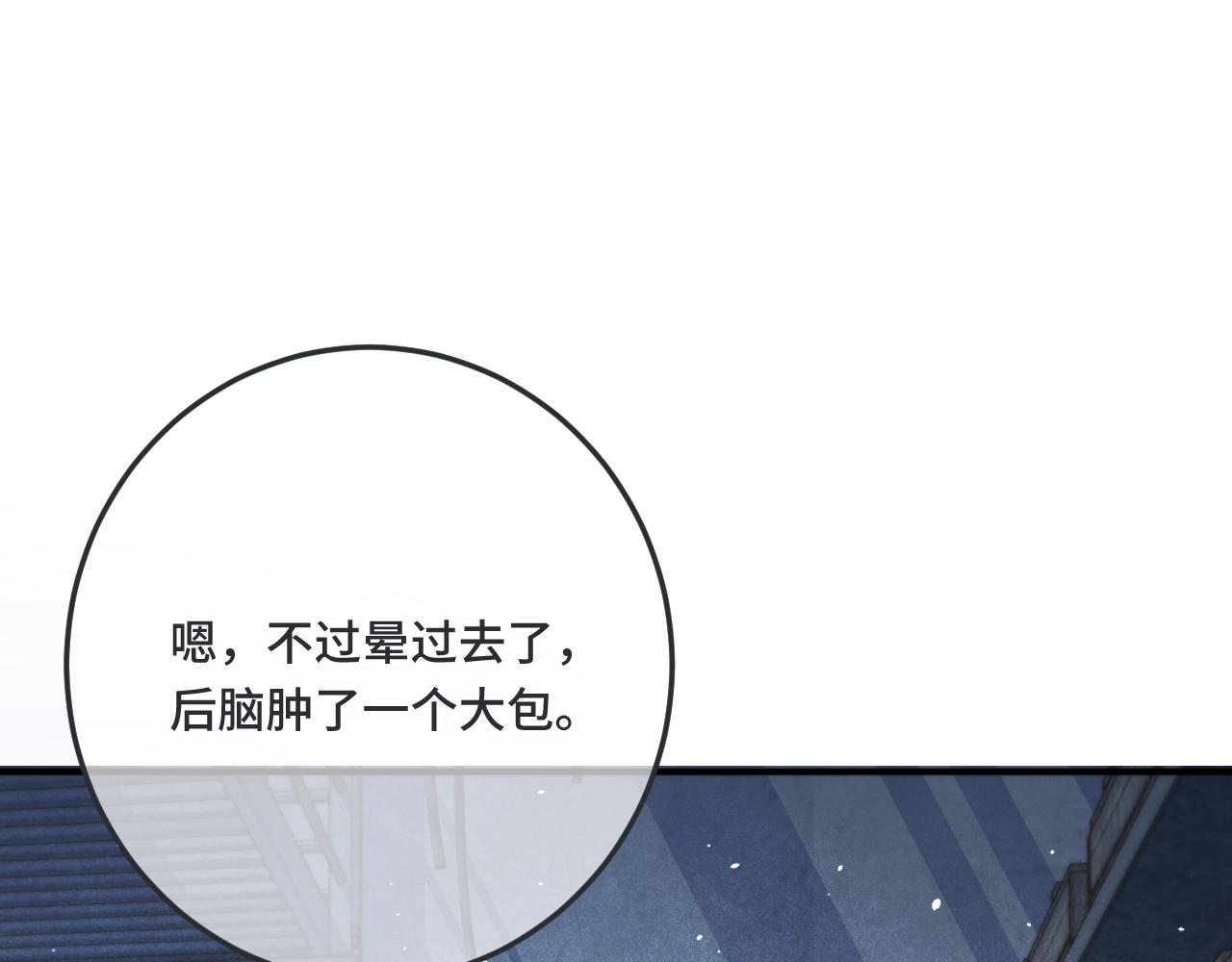 第75话 正式的约会邀请125