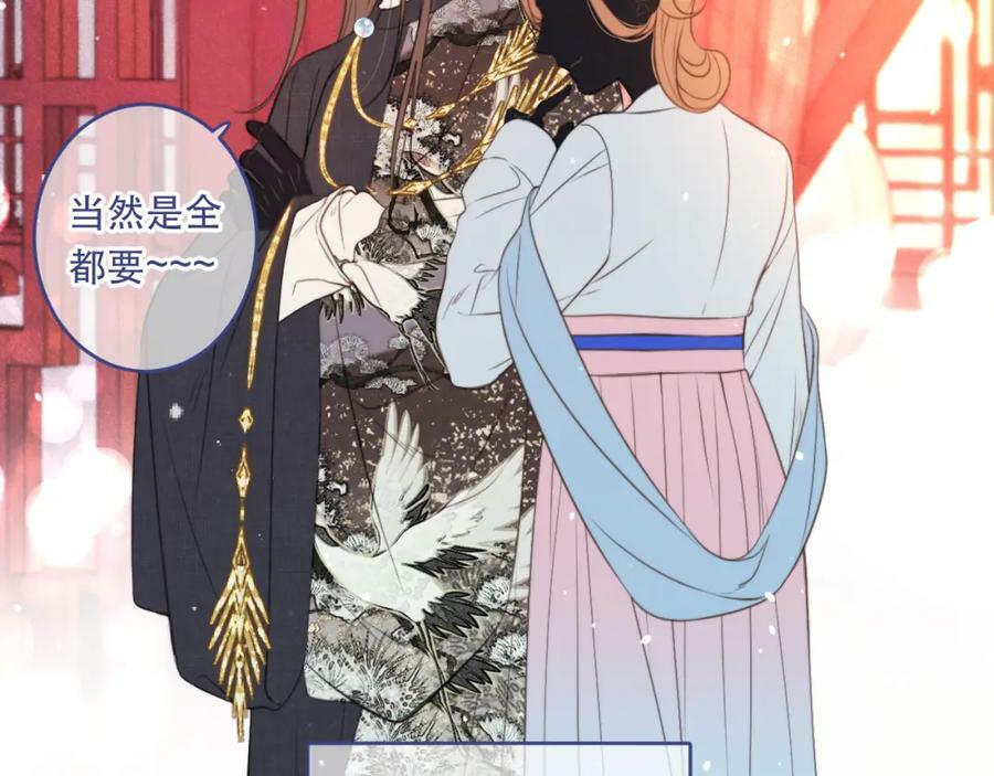 番外 少爷的丫鬟8