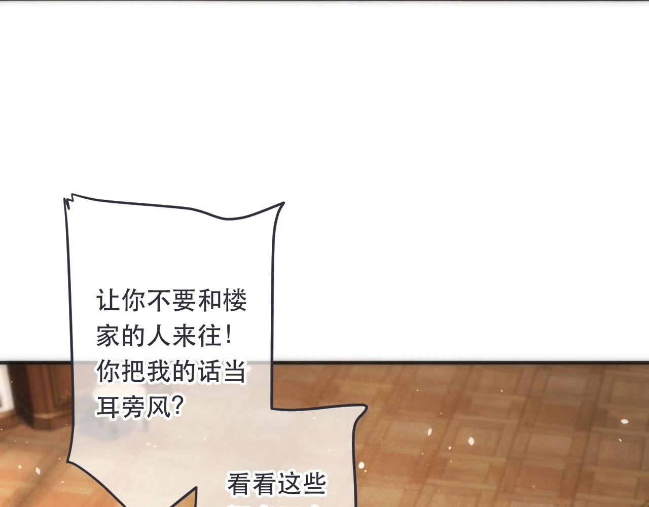 第104话 不是哪个女人都可以71