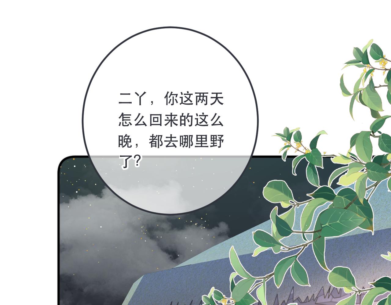 第87话 狗贼，非礼勿视！126