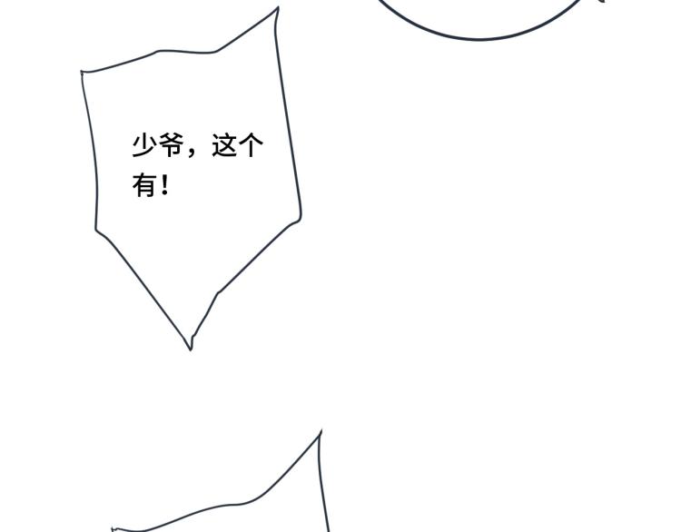 第51话 谁都不爱？115