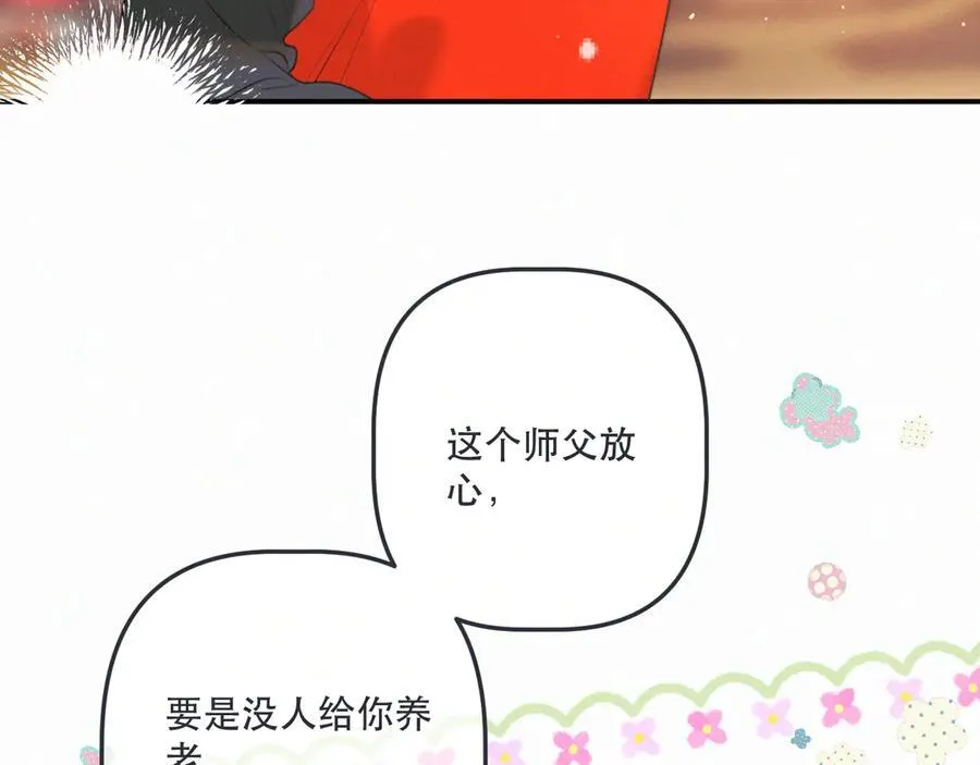 完结篇 好久不见45