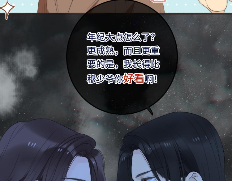 番外 争风吃醋47