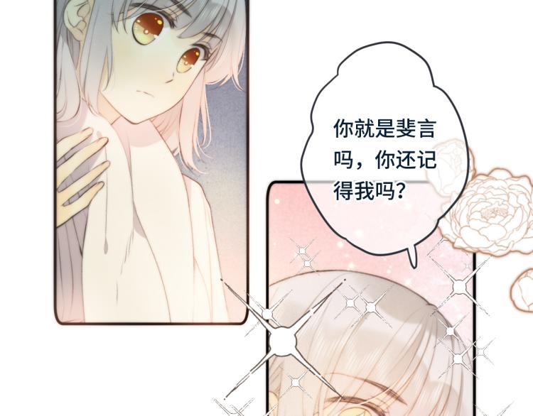 第37话 你是我未婚妻130