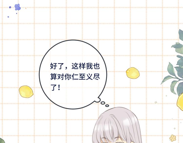 第53话 不要走！60