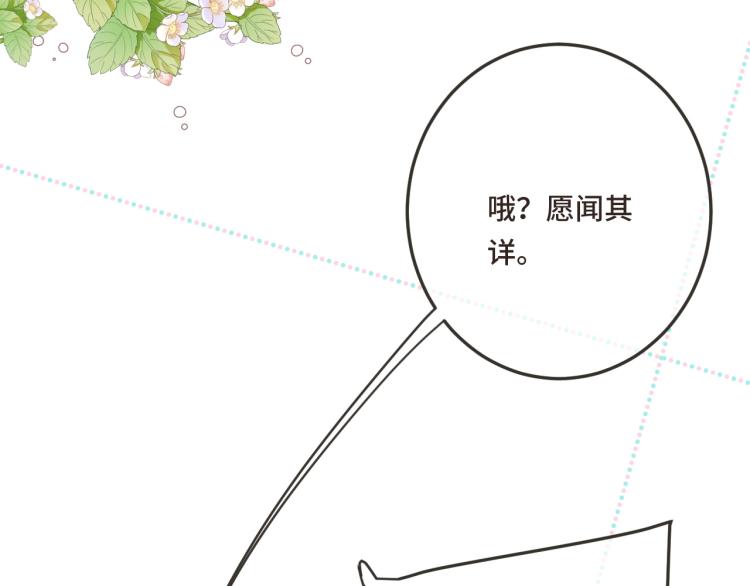 第49话 定情信物45