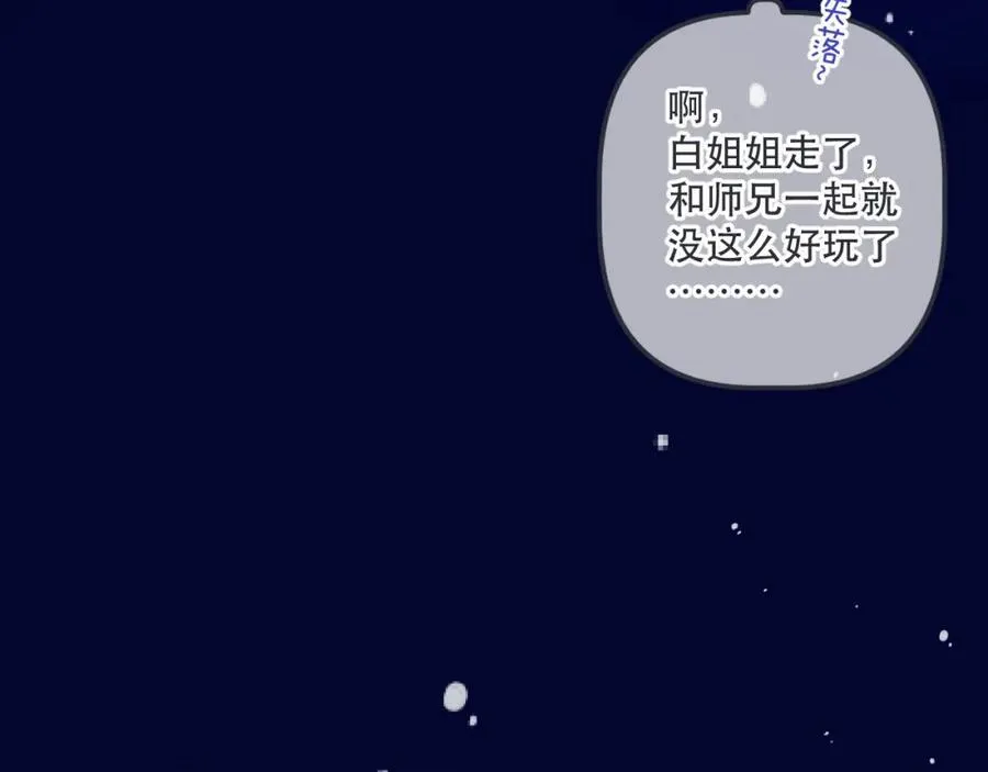 第145话 亲吻╭❤～53