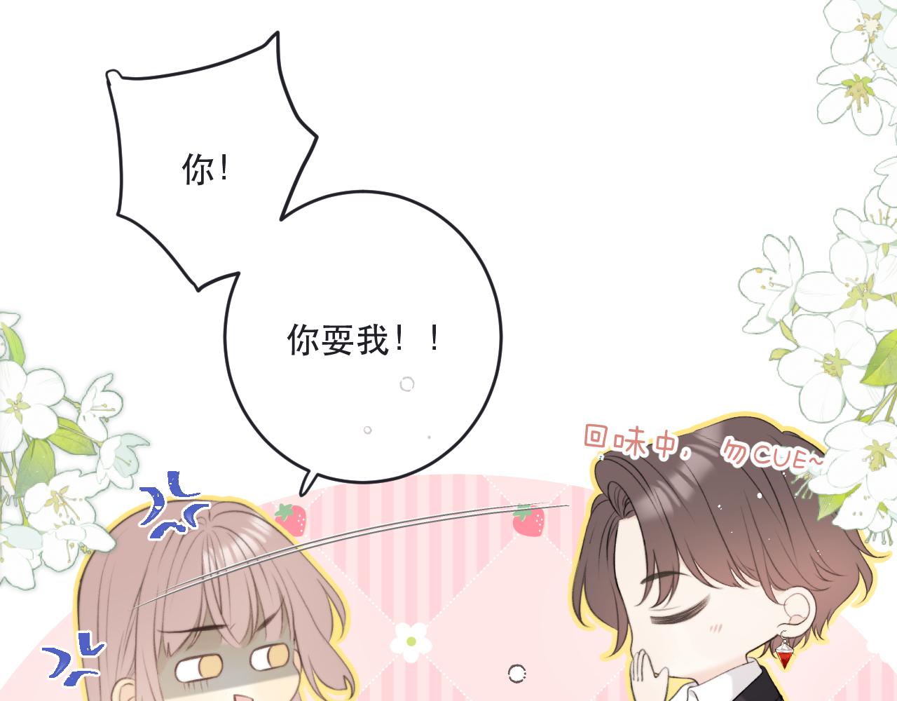第89话 手指吻48