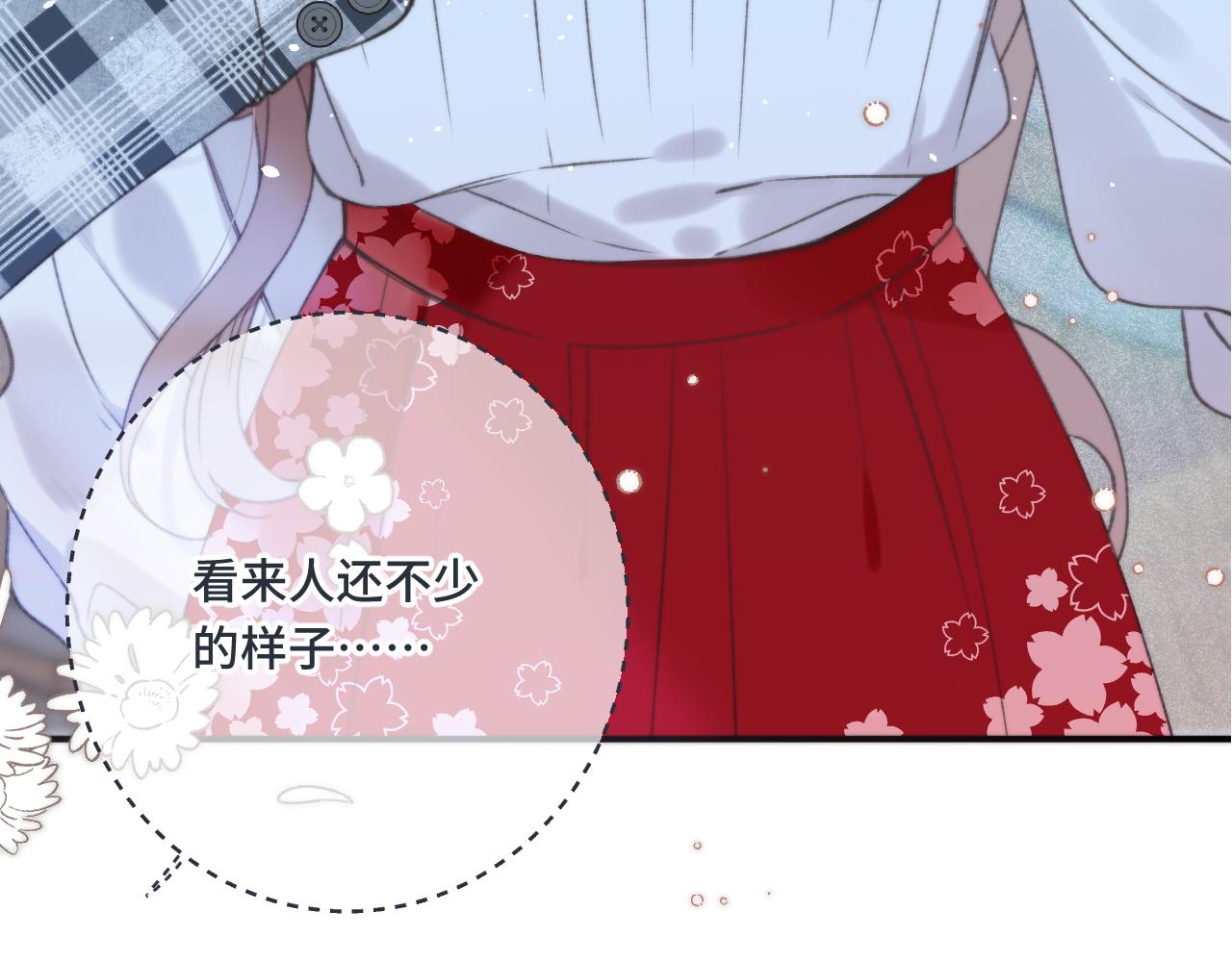 第75话 正式的约会邀请4