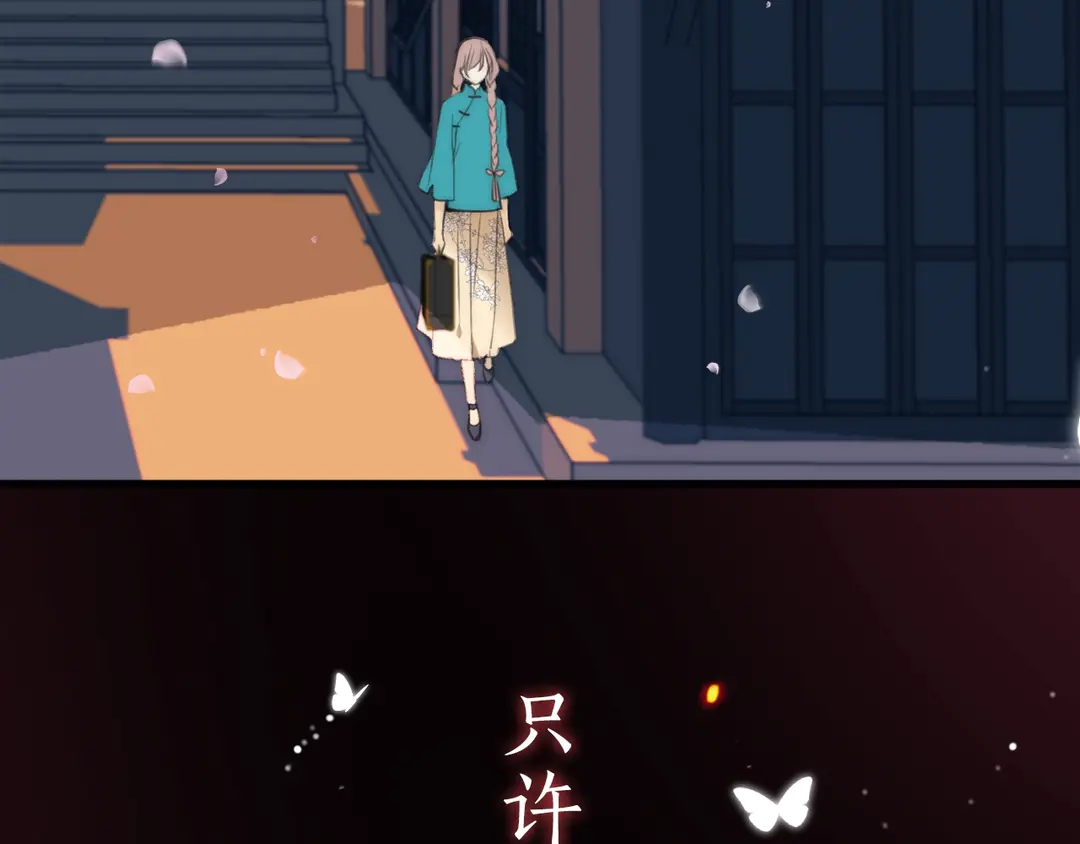 序章 唯美相爱，命定相杀23