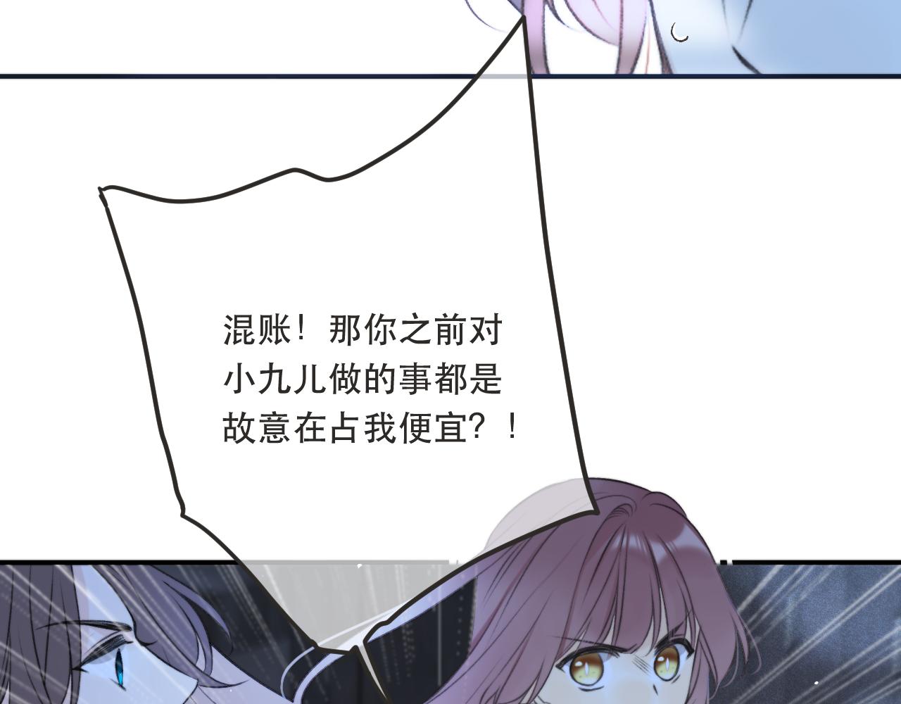 第85话 摊牌112