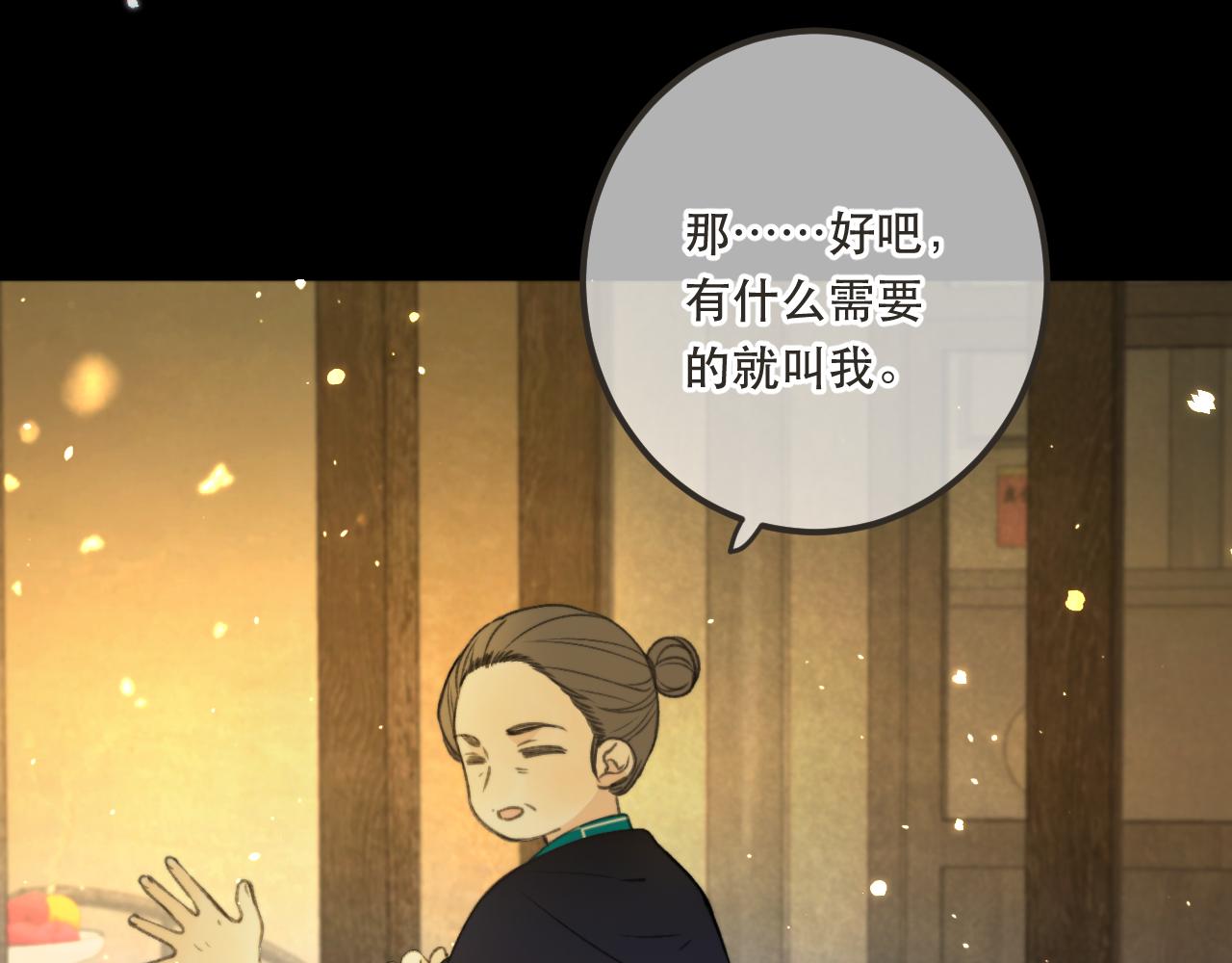 第84话 喂药23