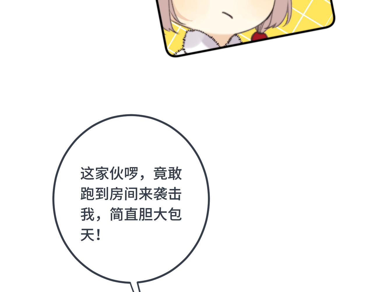 第76话 我不干净了TUT81