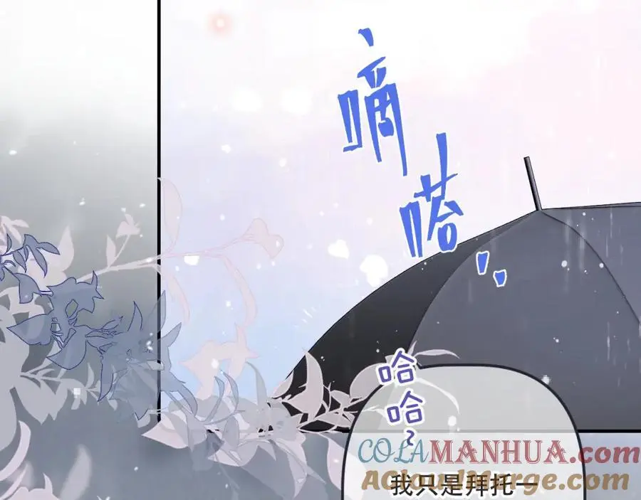 第134话 狗子又护妻？76