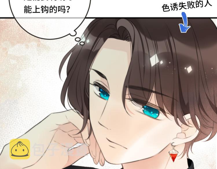 第49话 定情信物51