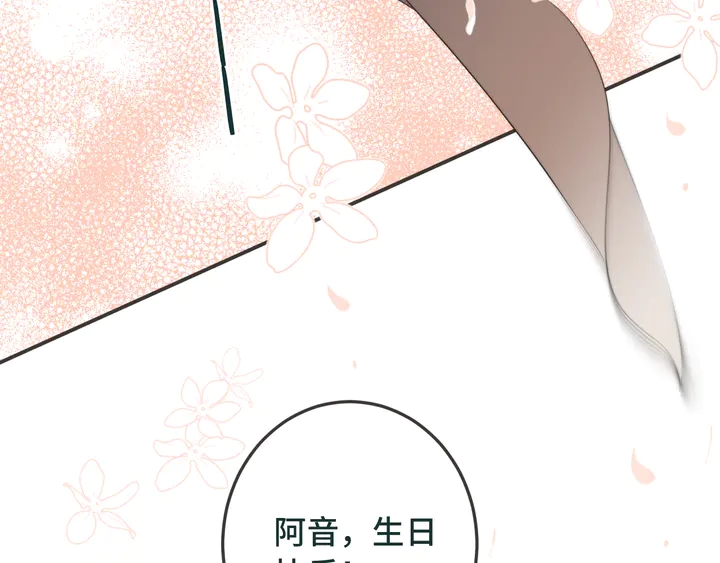 第9话 秘密关系51